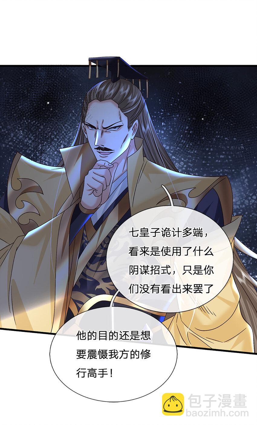 第38话 隐藏的实力-第38话