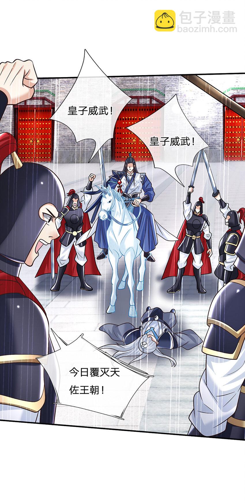 第38话 隐藏的实力-第38话