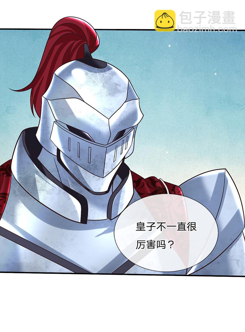 第38话 隐藏的实力-第38话