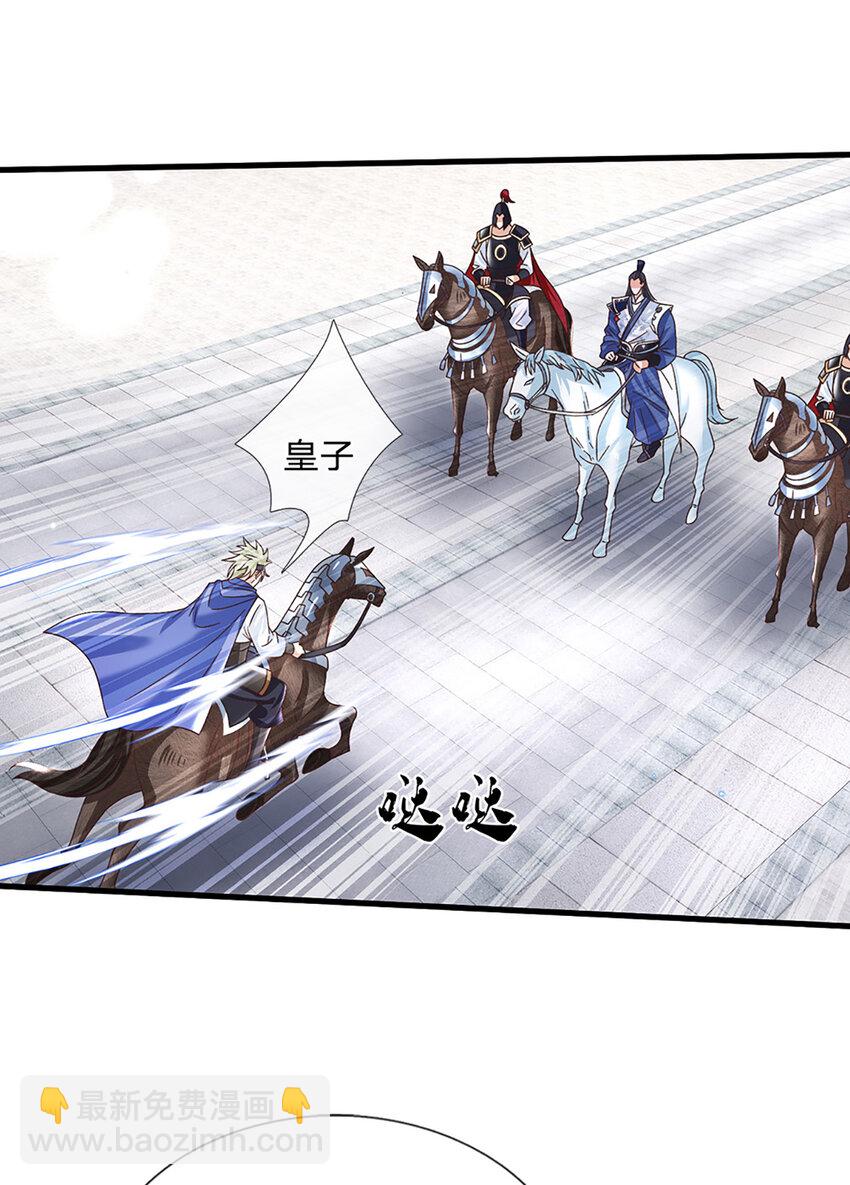 第40话 攻下皇城-第40话