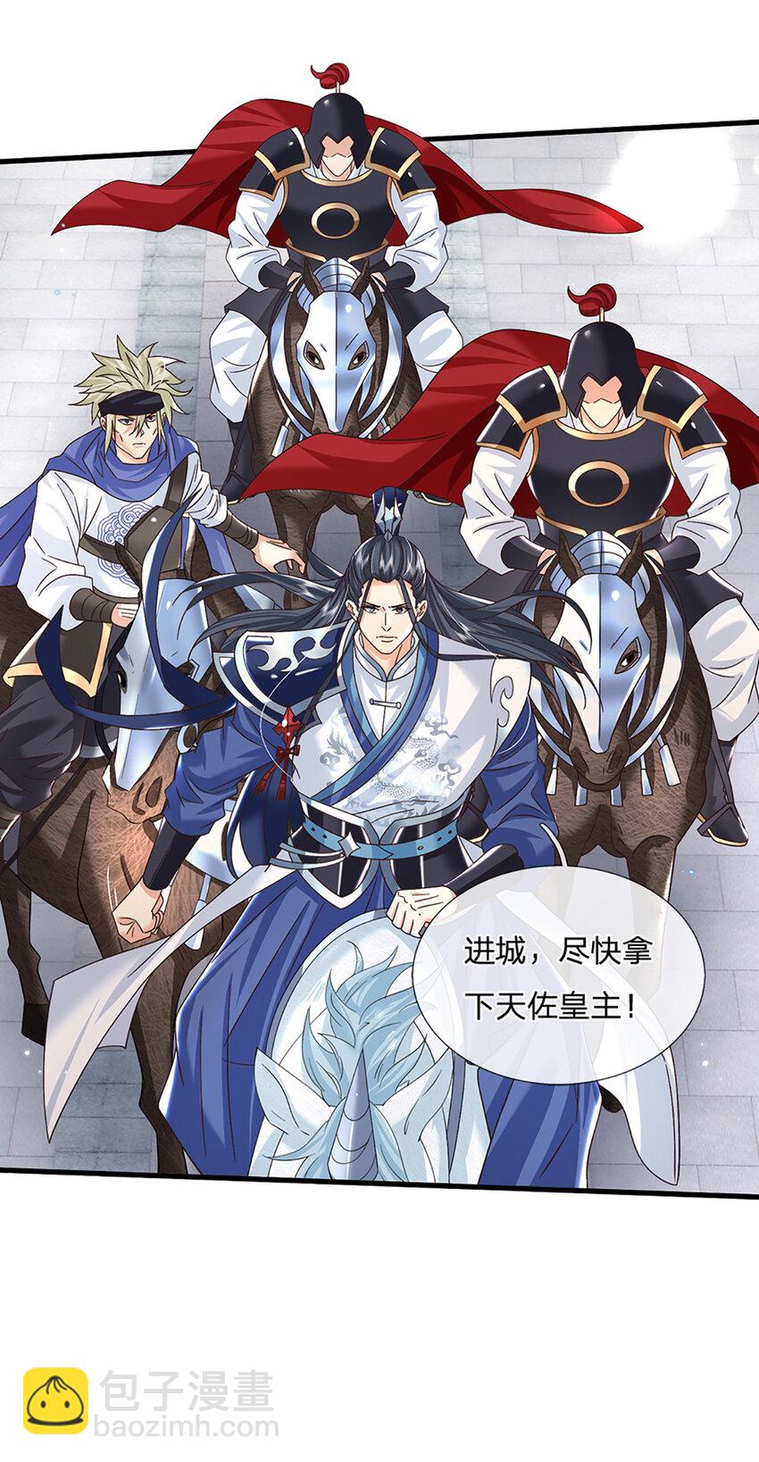 第40话 攻下皇城-第40话