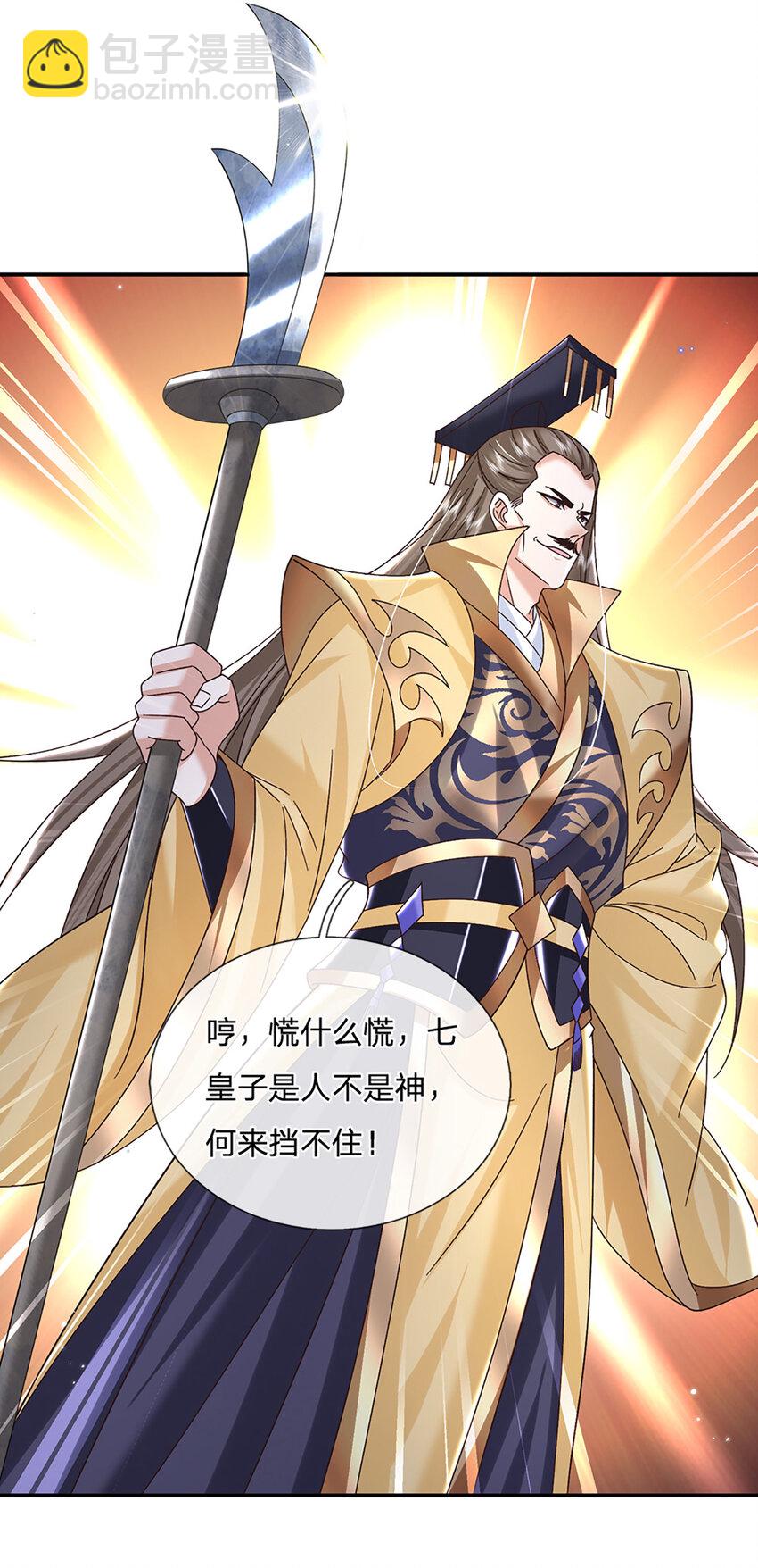 第40话 攻下皇城-第40话