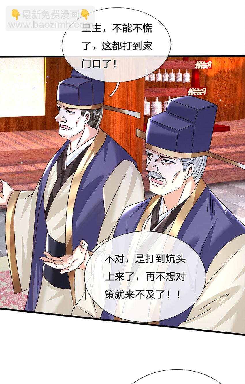 第40话 攻下皇城-第40话