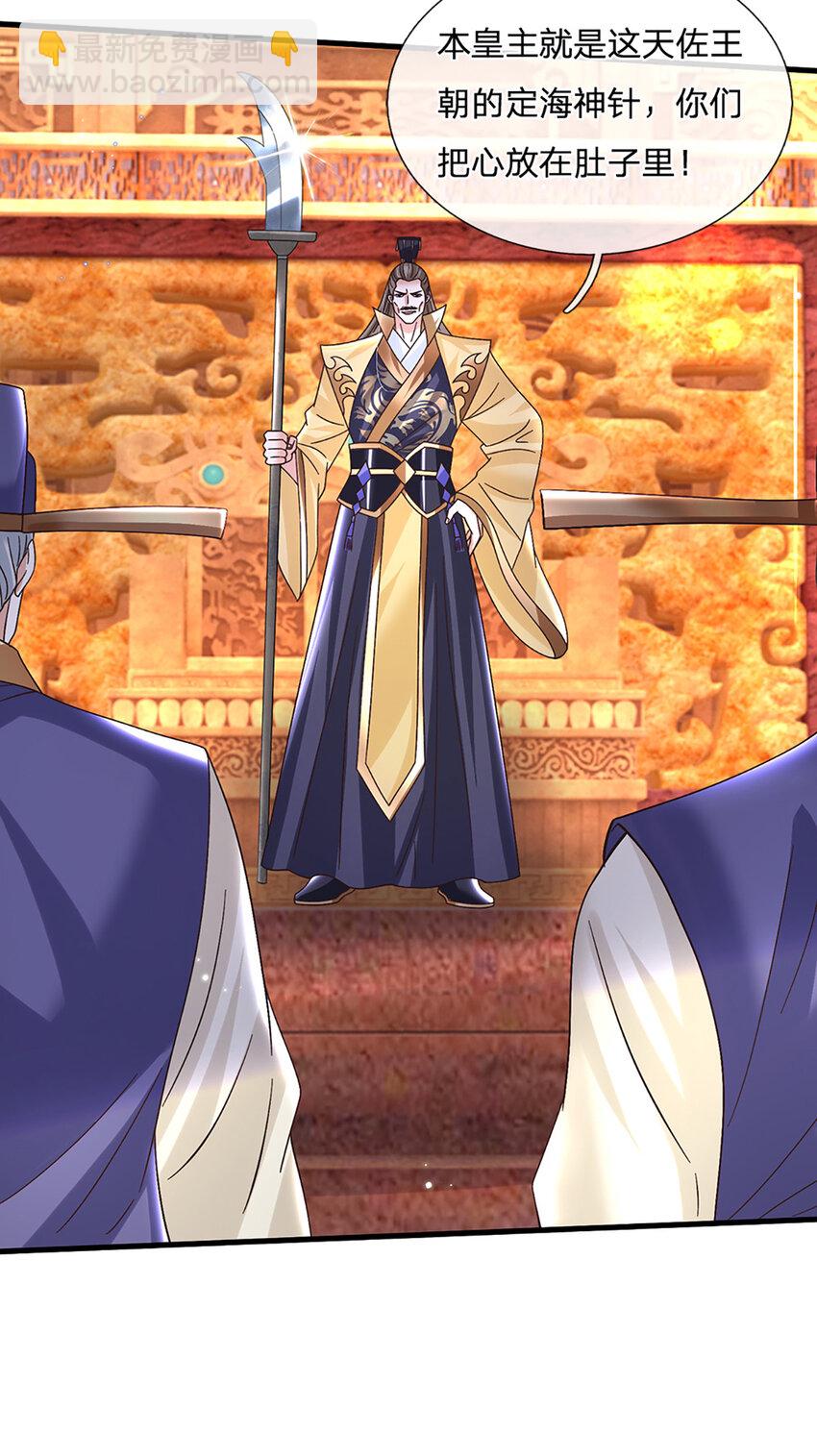 第40话 攻下皇城-第40话