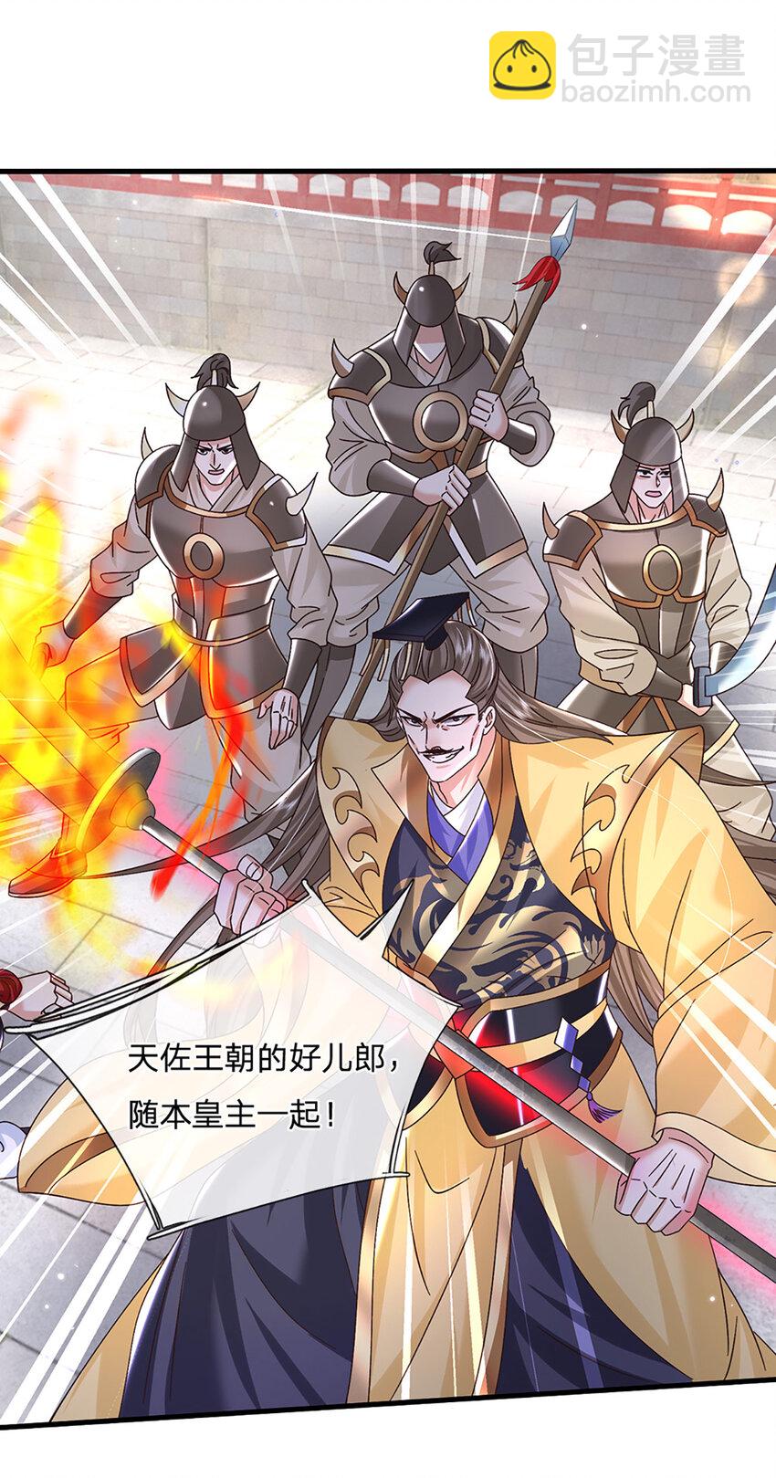 第40话 攻下皇城-第40话