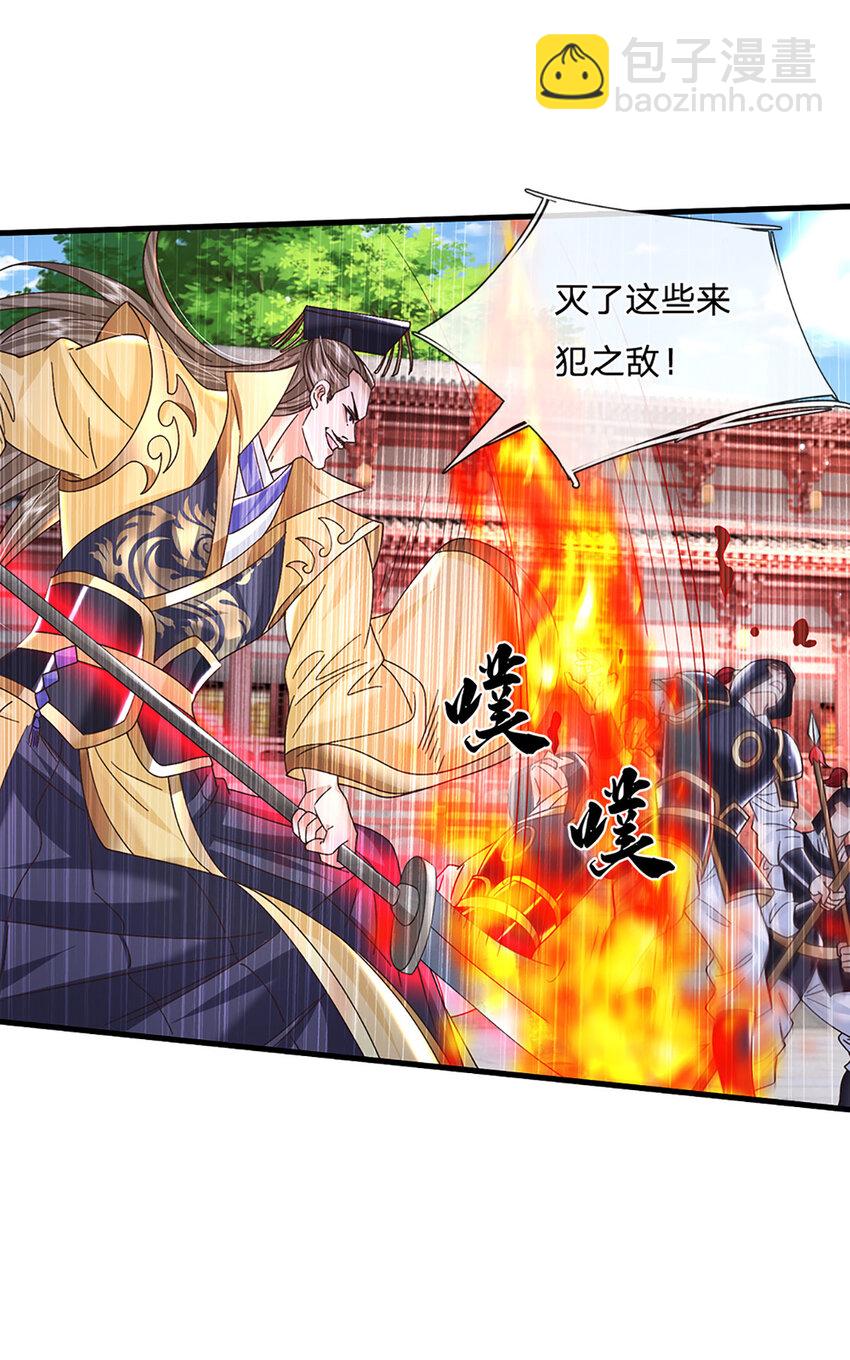 第40话 攻下皇城-第40话