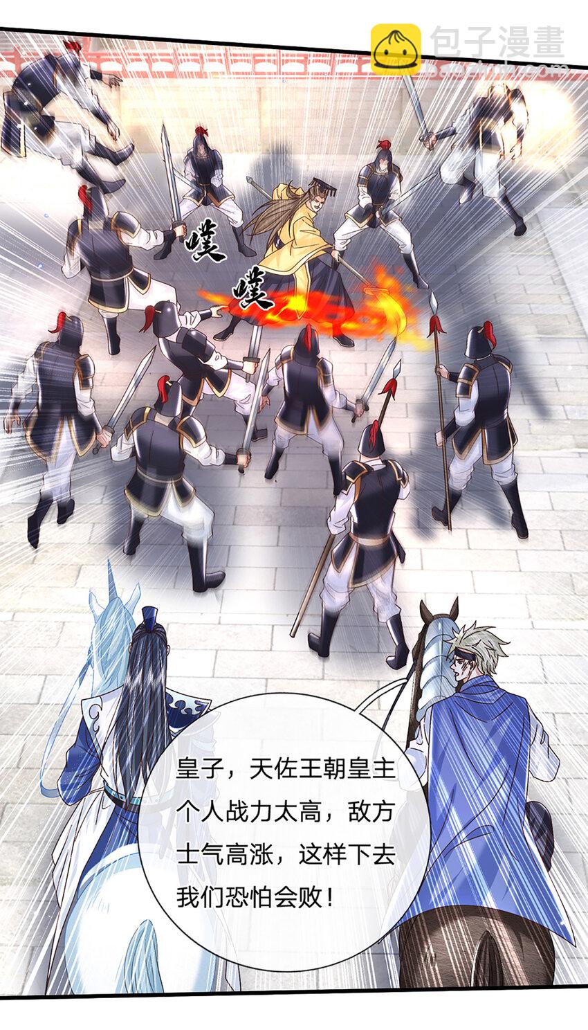 第40话 攻下皇城-第40话