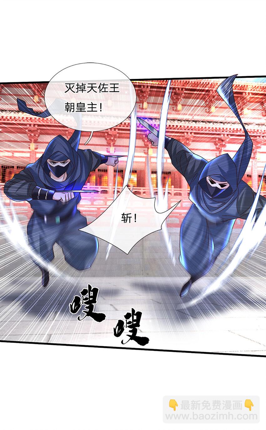 第40话 攻下皇城-第40话