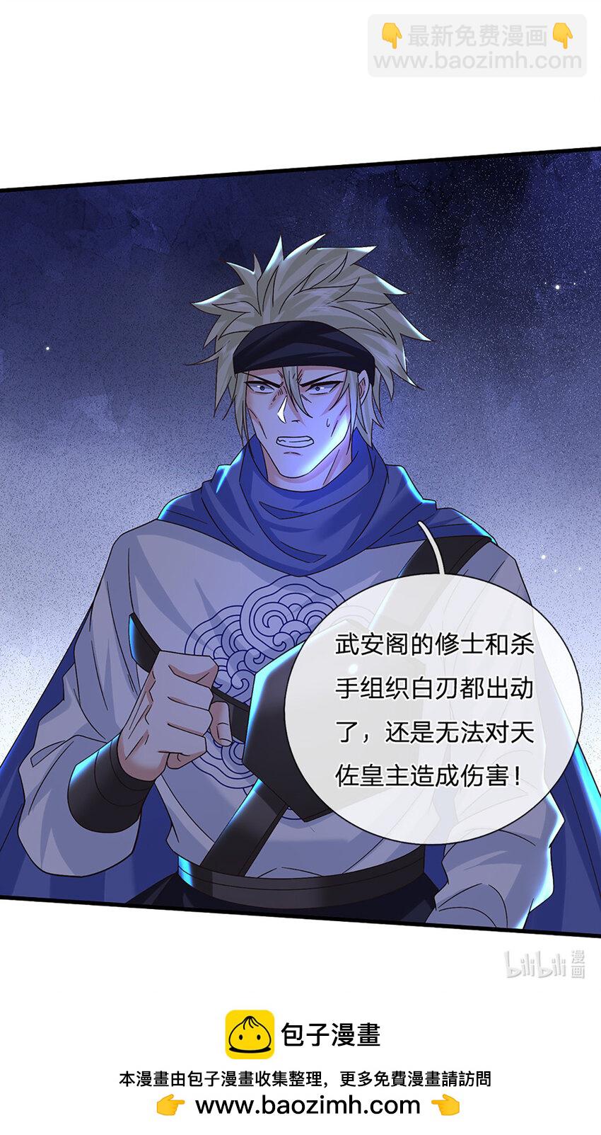 第40话 攻下皇城-第40话