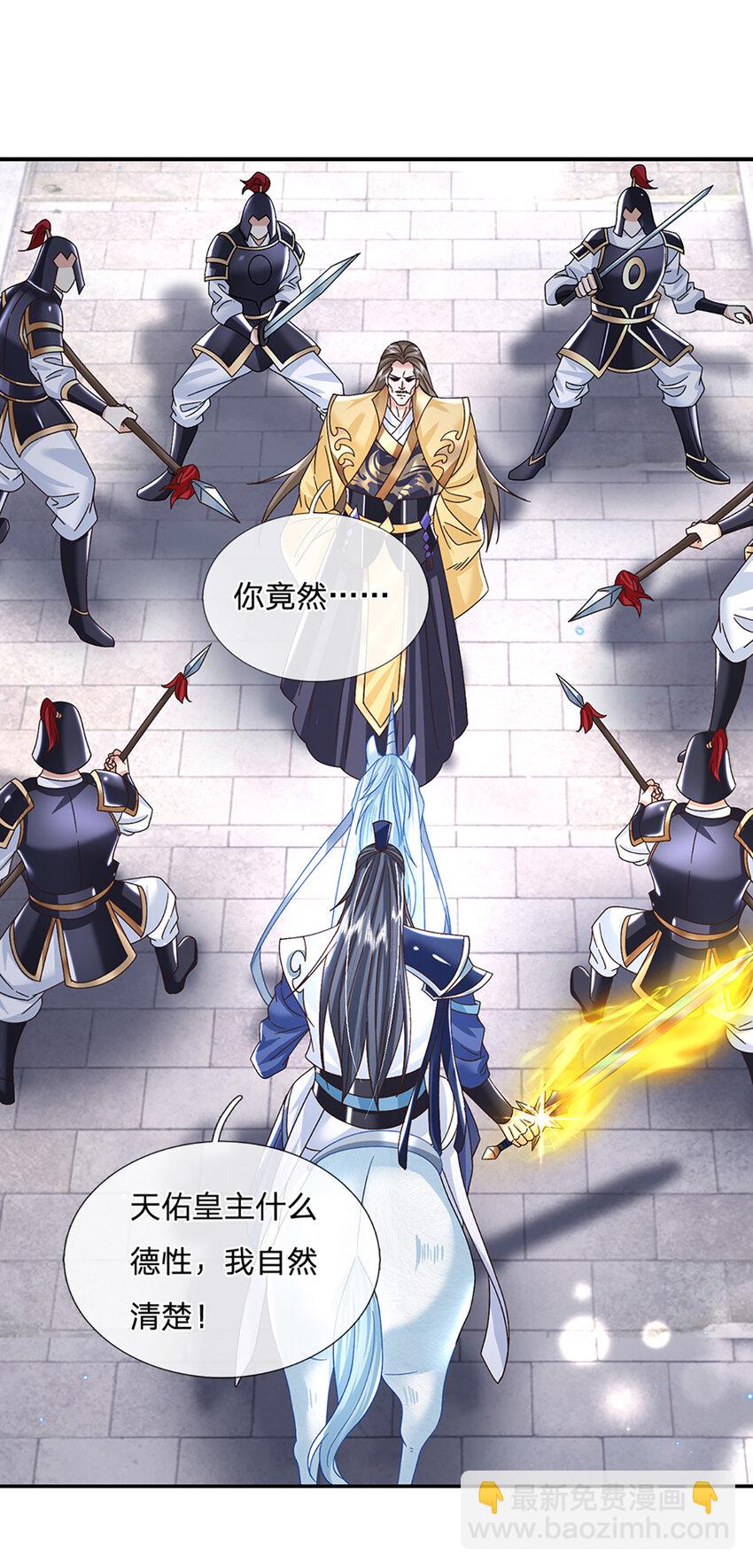 第42话 停战协议-第42话