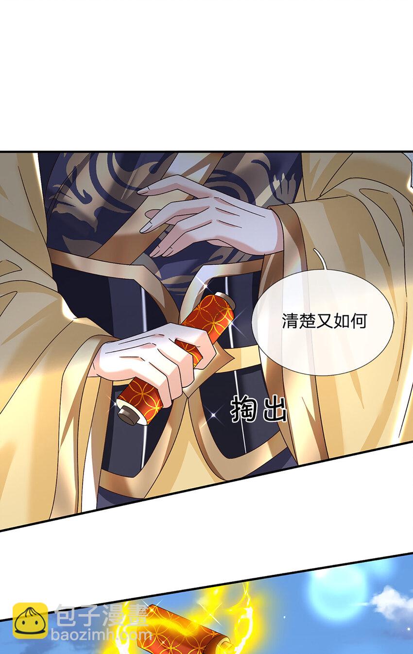 第42话 停战协议-第42话