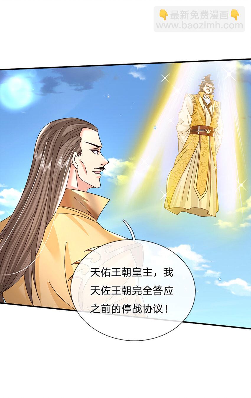 第42话 停战协议-第42话