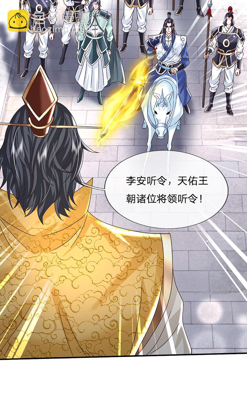 第42话 停战协议-第42话