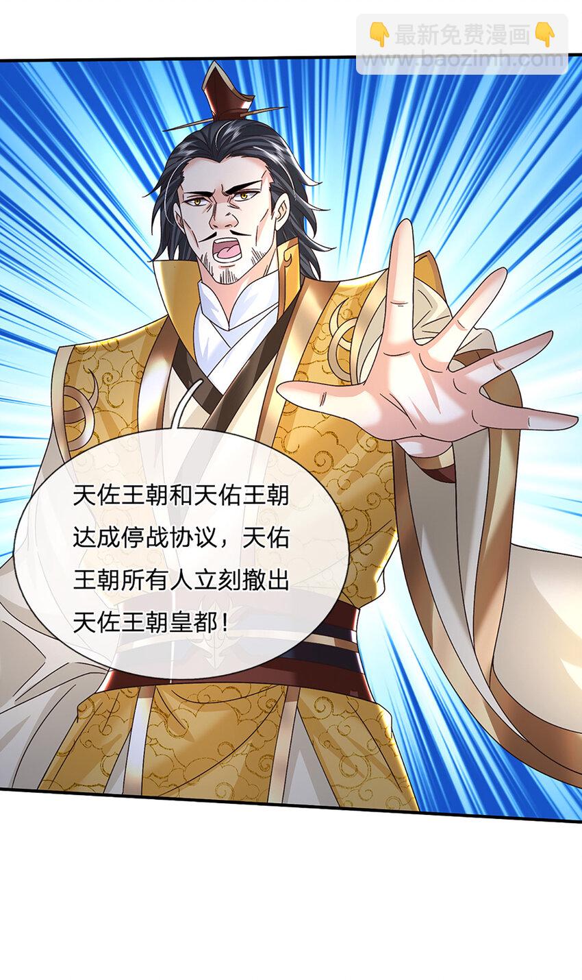第42话 停战协议-第42话