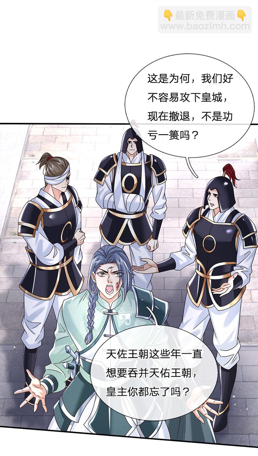 第42话 停战协议-第42话