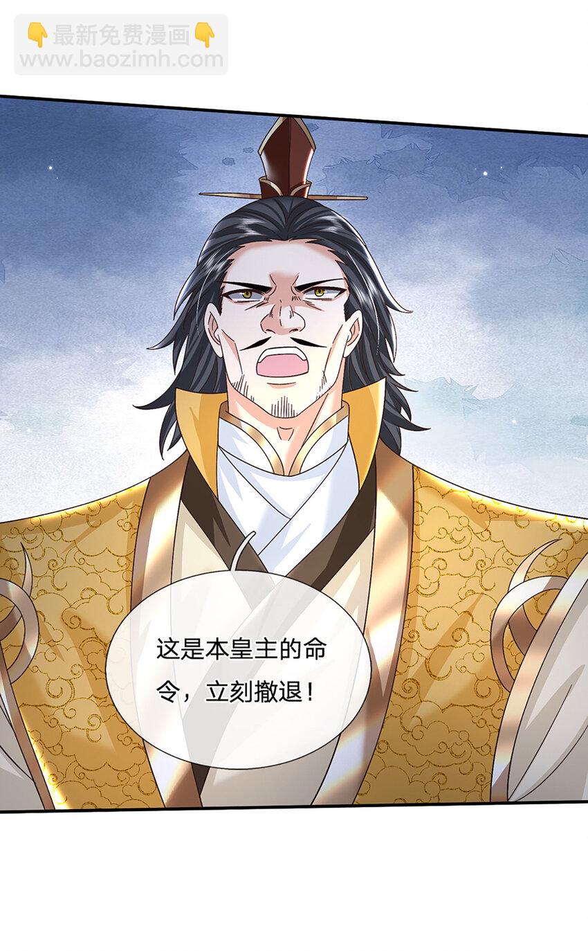 第42话 停战协议-第42话