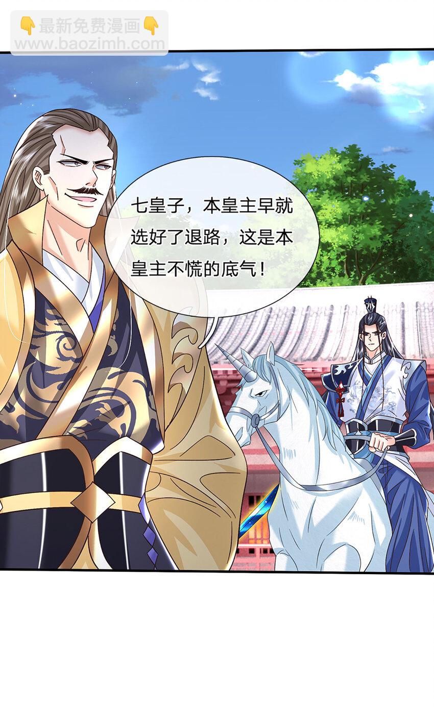 第42话 停战协议-第42话