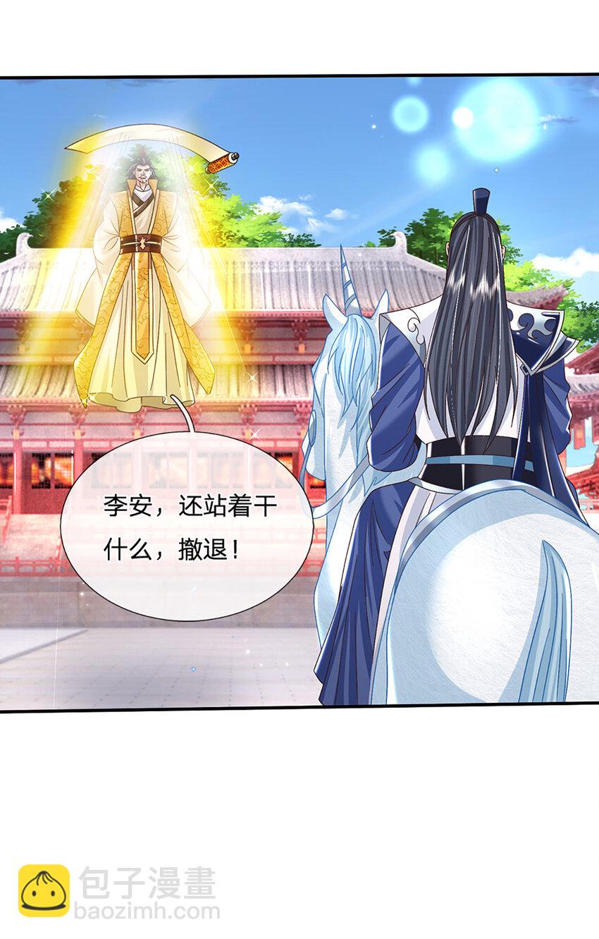 第42话 停战协议-第42话