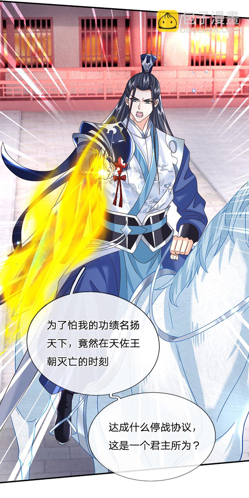 第42话 停战协议-第42话