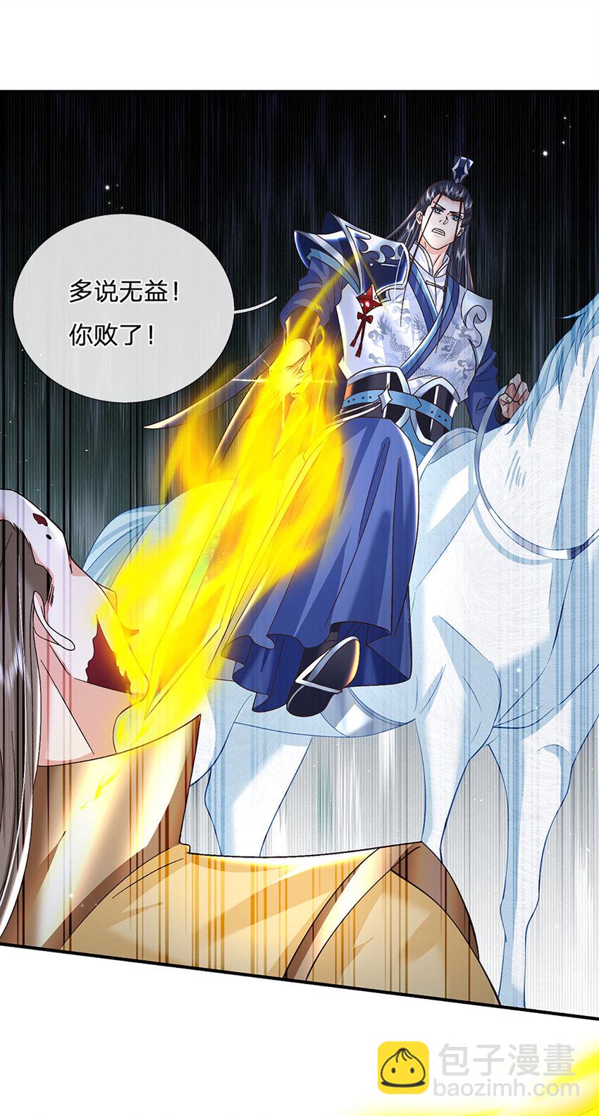 第42话 停战协议-第42话