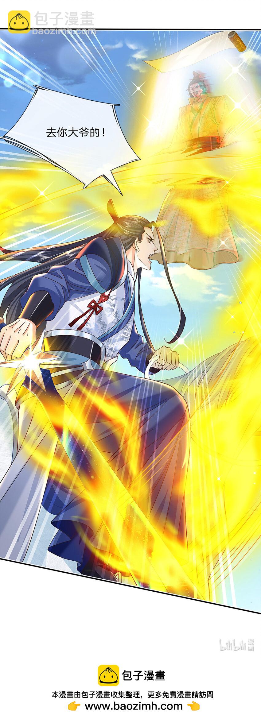 第42话 停战协议-第42话