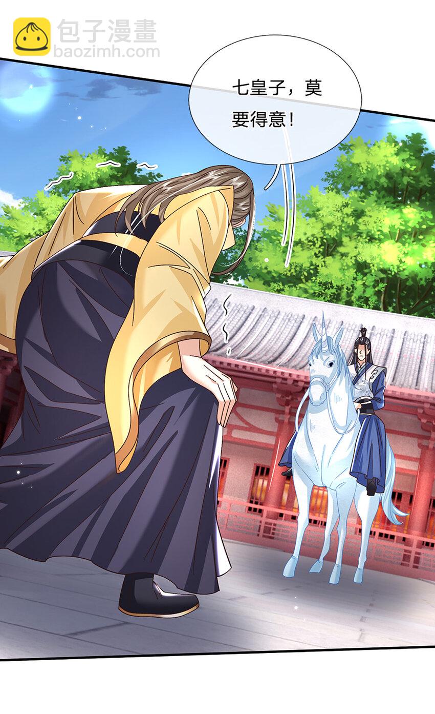 第42话 停战协议-第42话