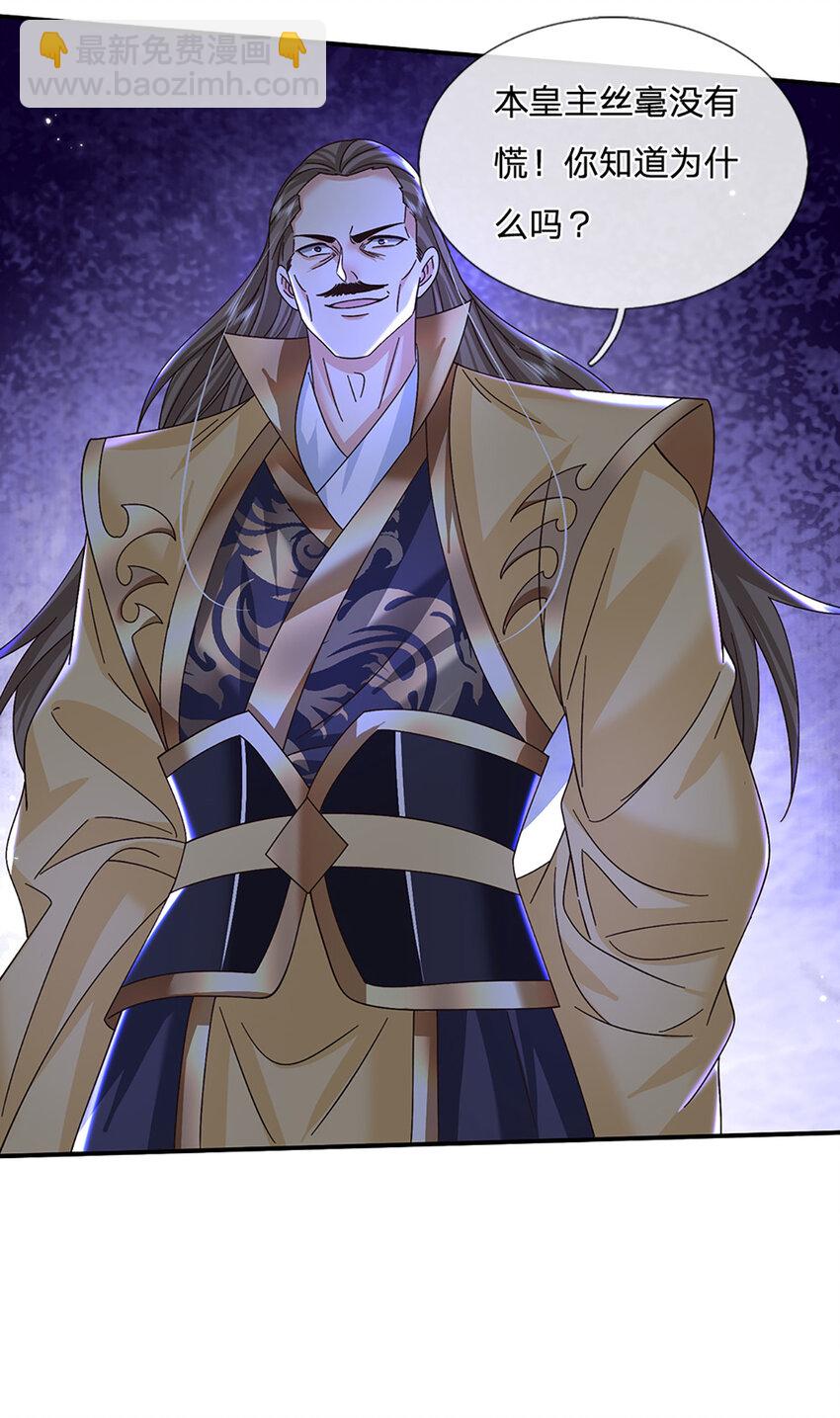 第42话 停战协议-第42话