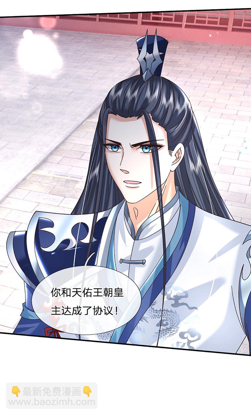 第42话 停战协议-第42话