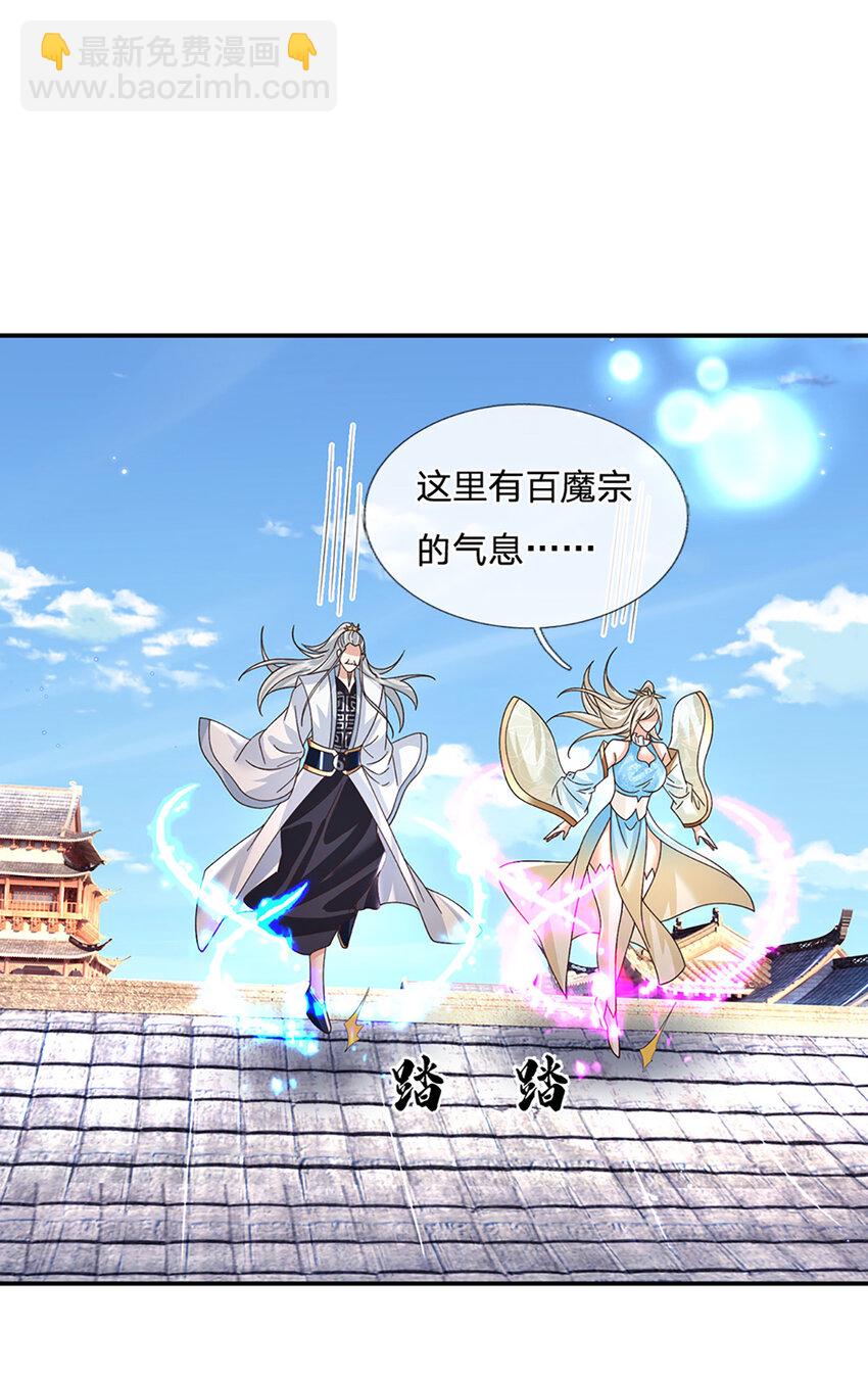 第44话 分头行动-第44话