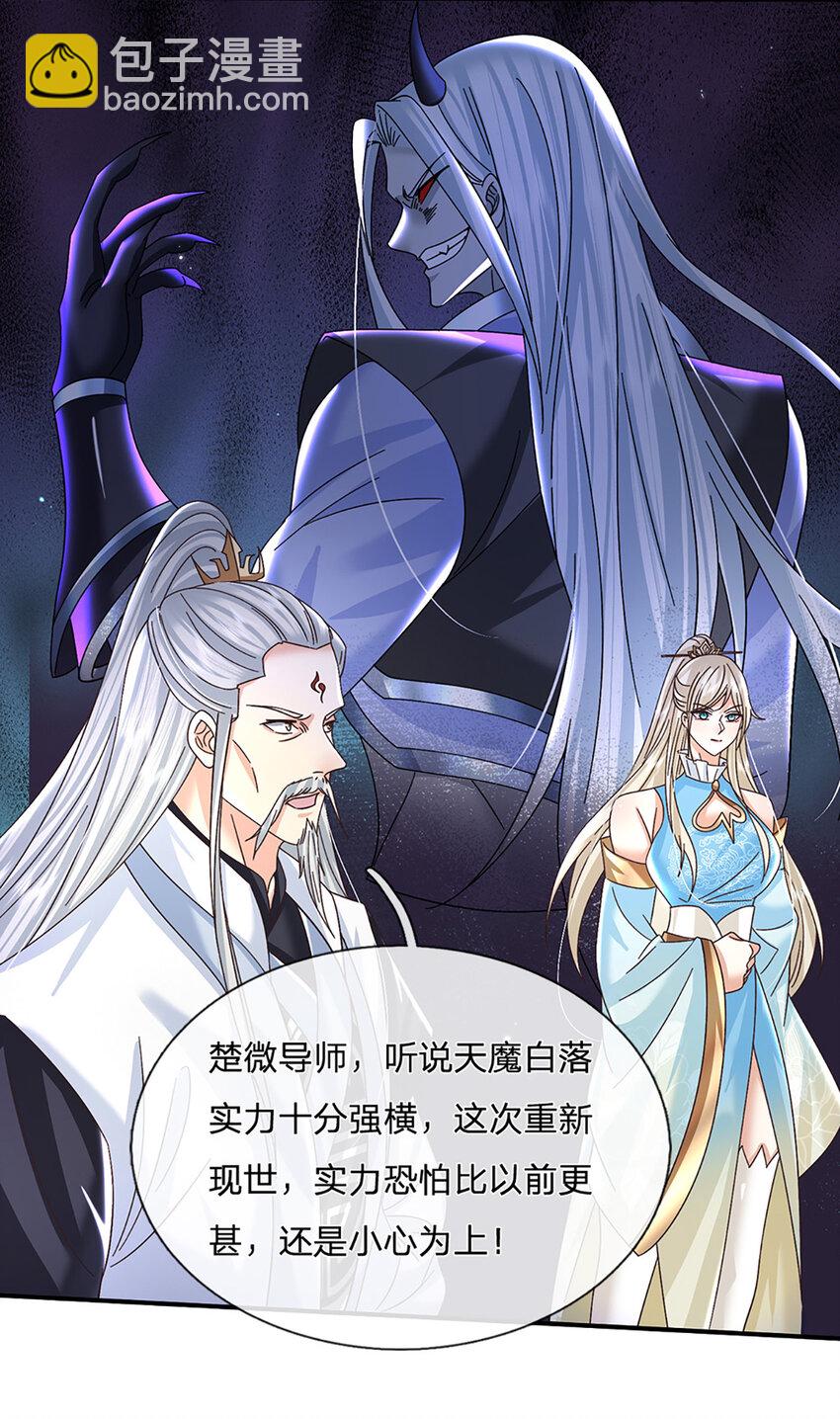 第44话 分头行动-第44话