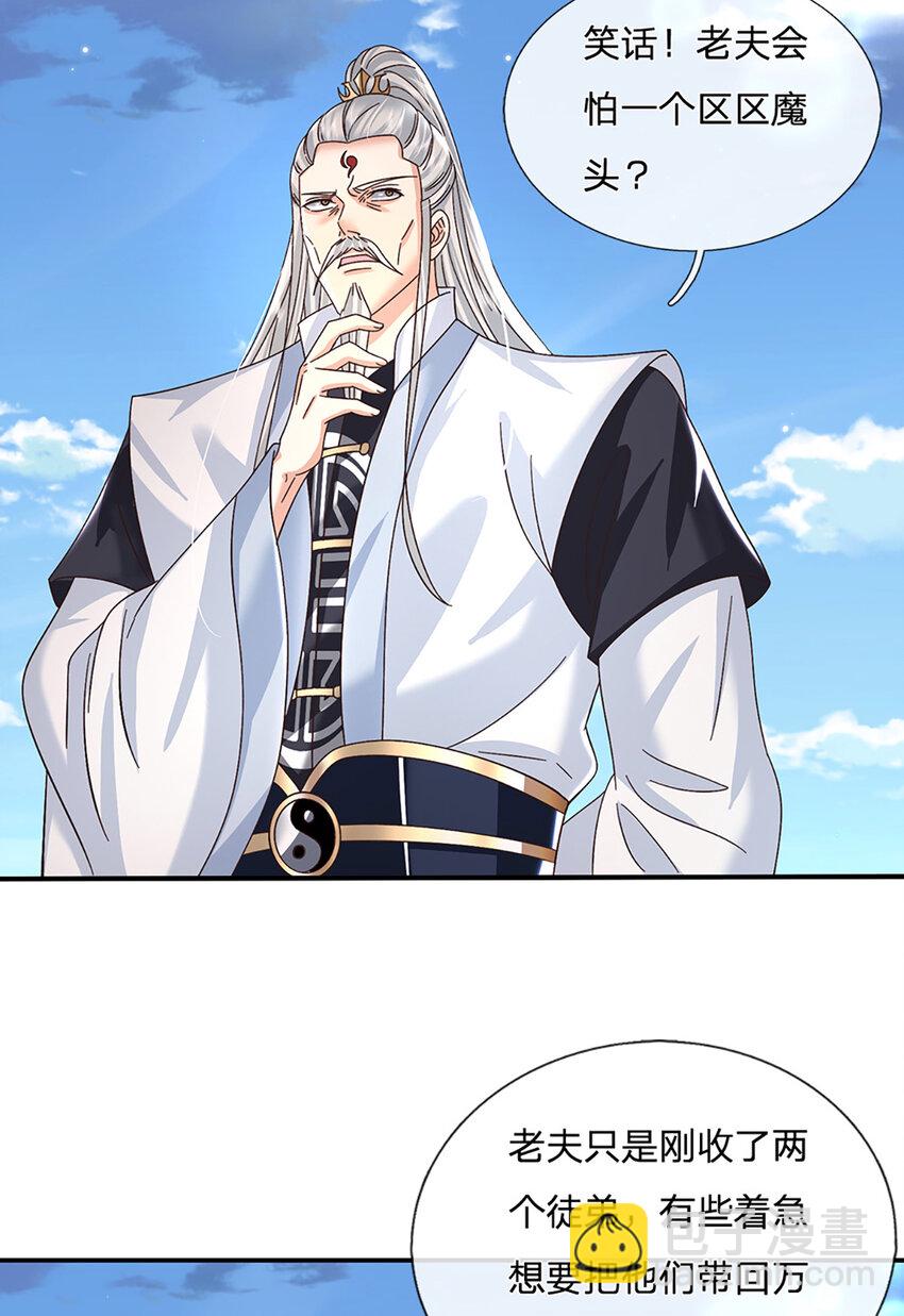 第44话 分头行动-第44话