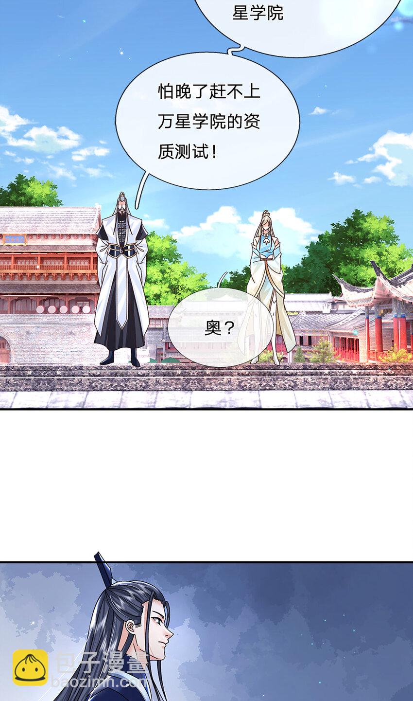 第44话 分头行动-第44话