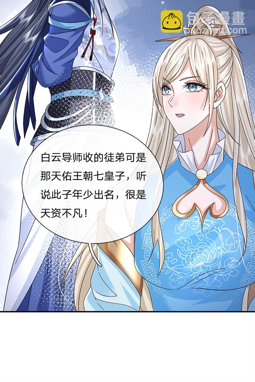 第44话 分头行动-第44话