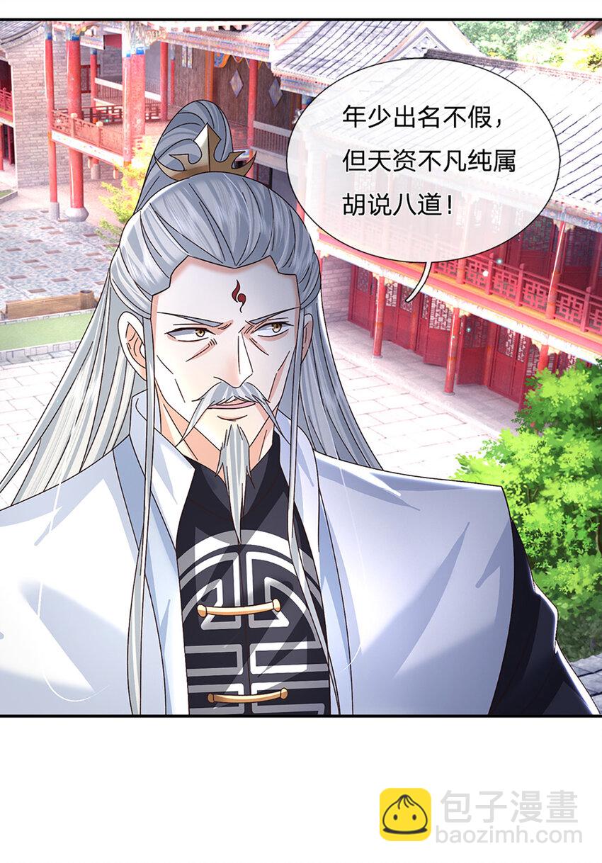 第44话 分头行动-第44话