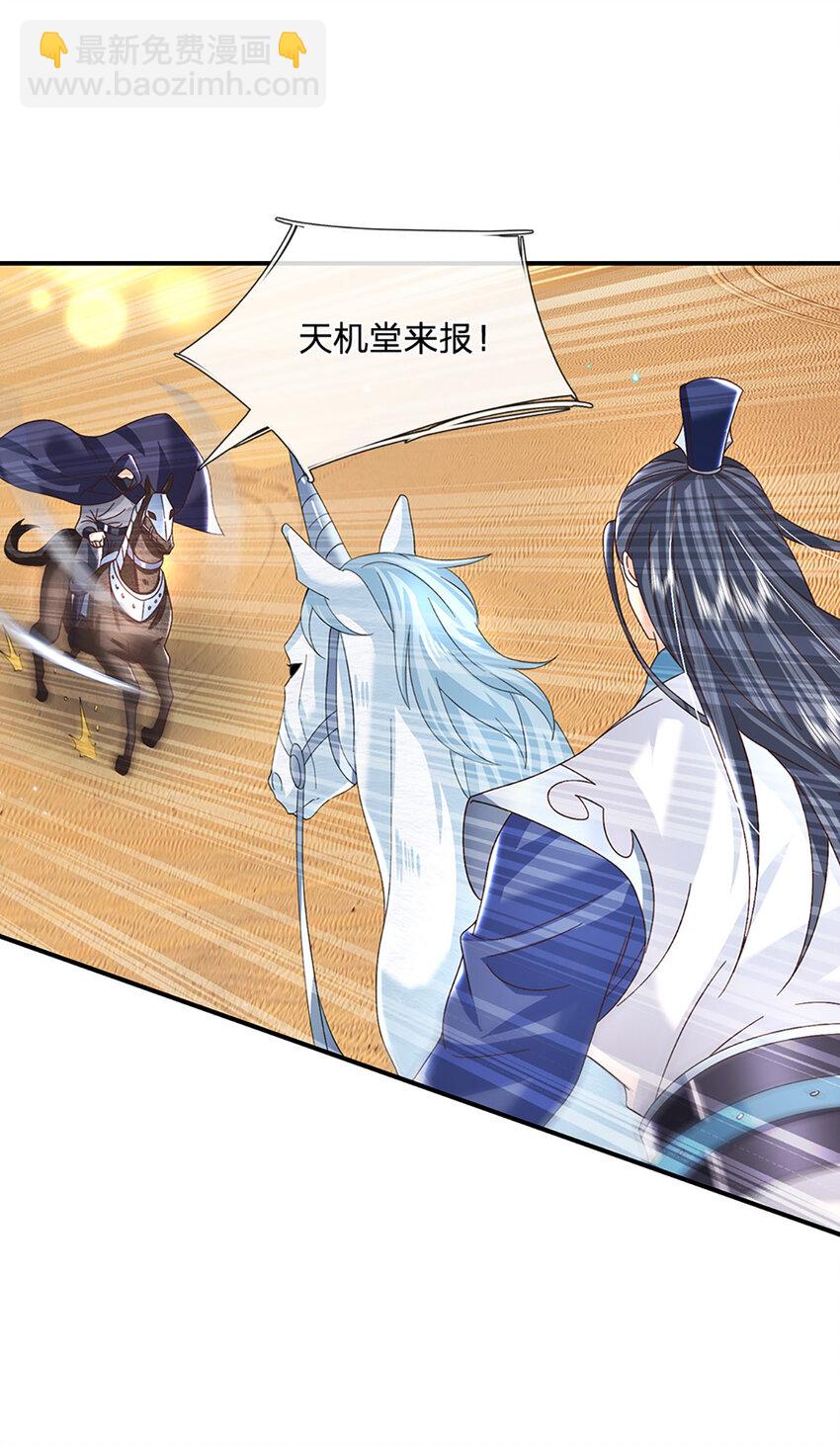 第44话 分头行动-第44话