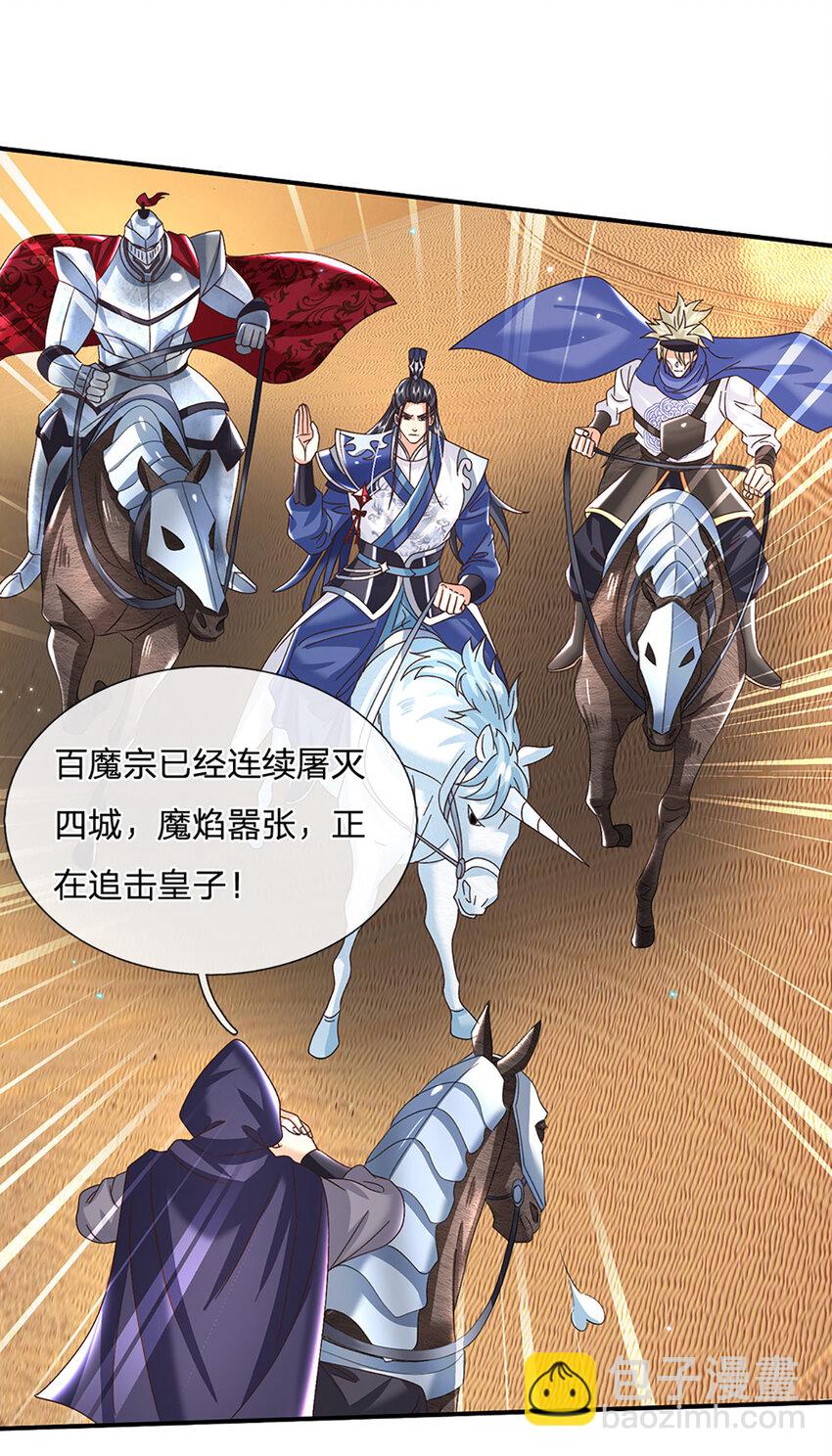 第44话 分头行动-第44话