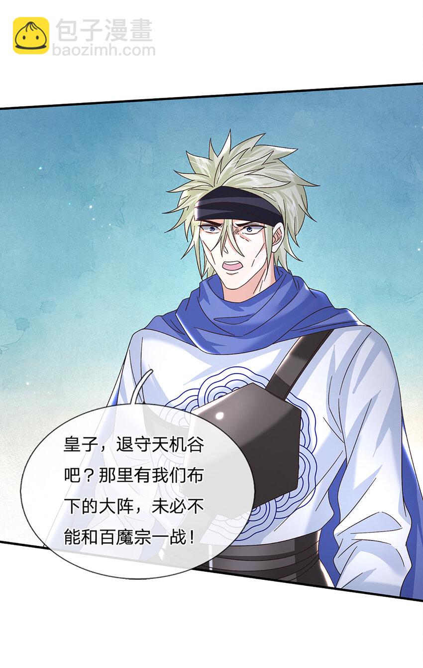 第44话 分头行动-第44话