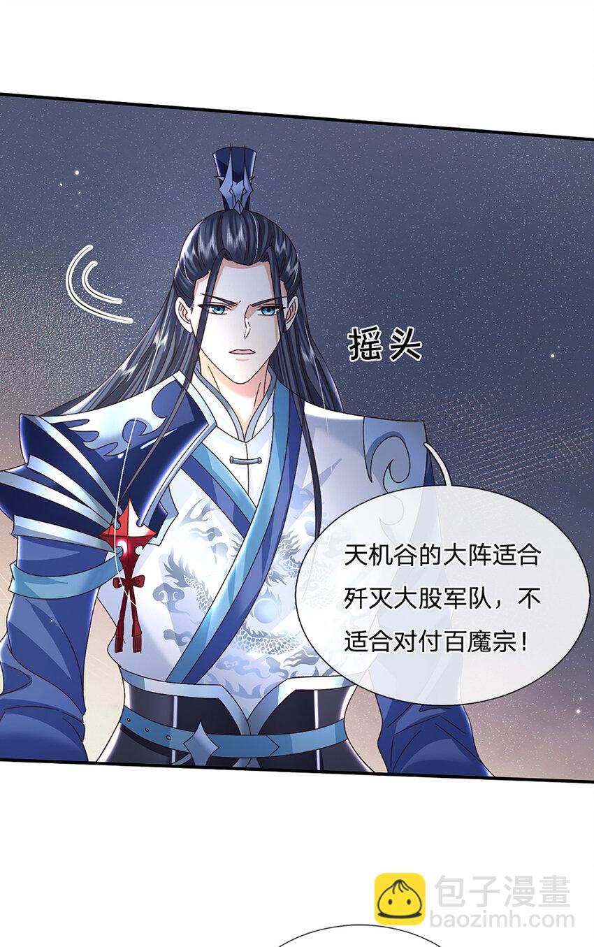 第44话 分头行动-第44话