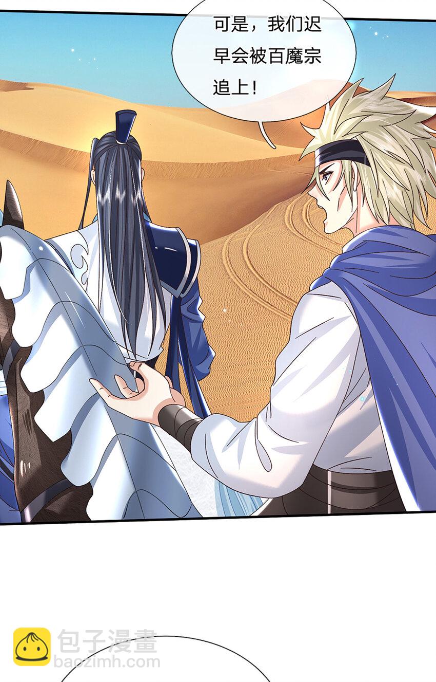 第44话 分头行动-第44话