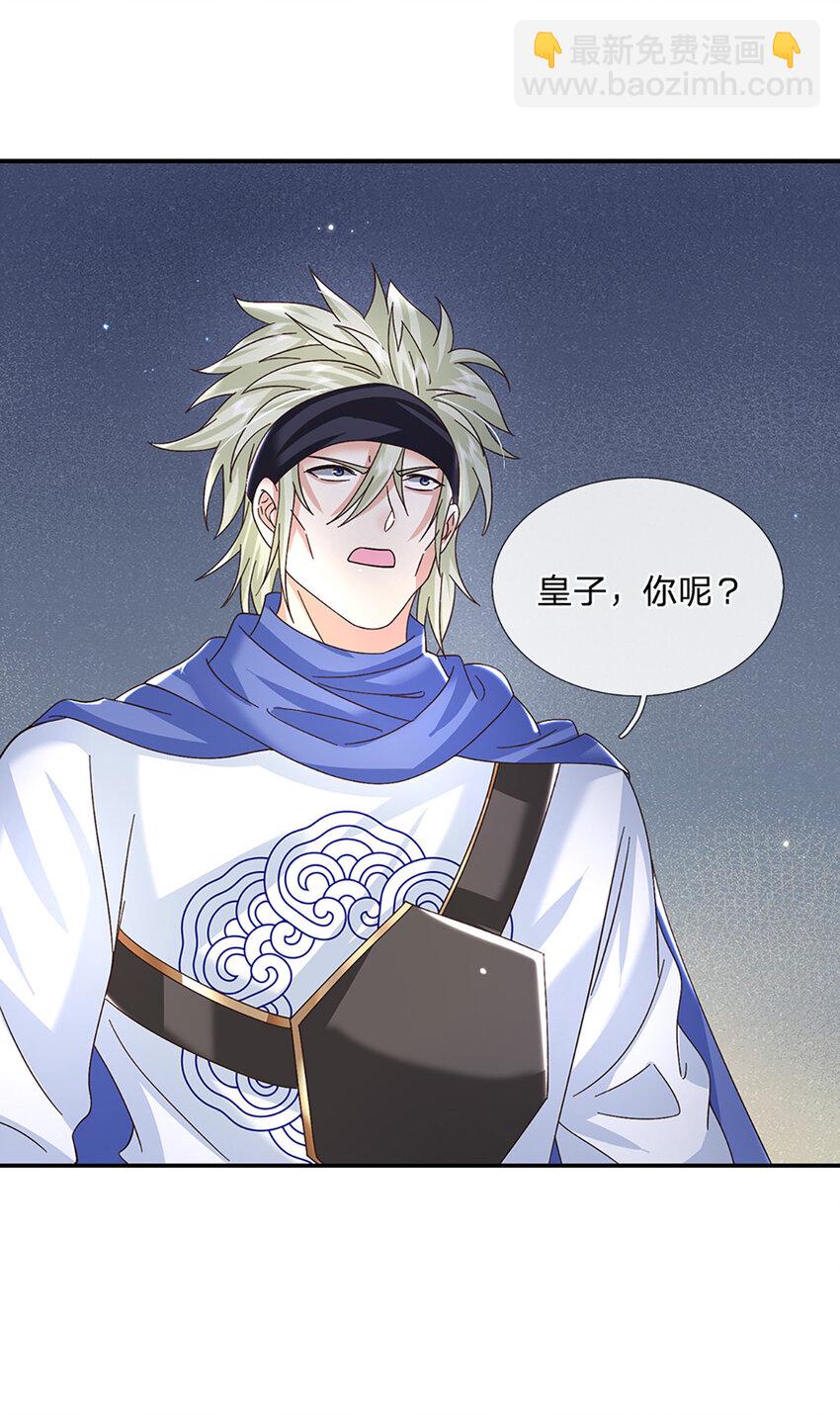 第44话 分头行动-第44话