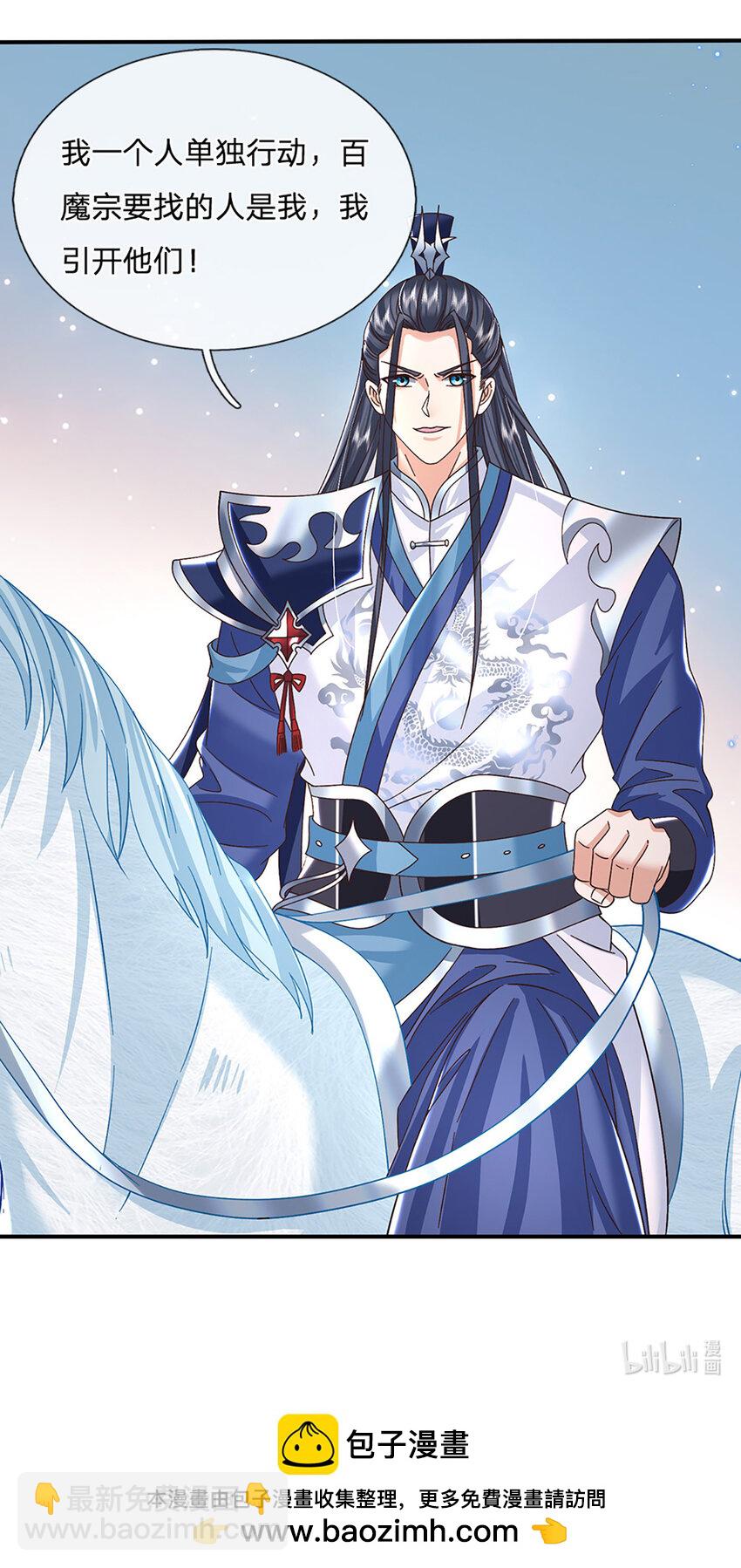 第44话 分头行动-第44话