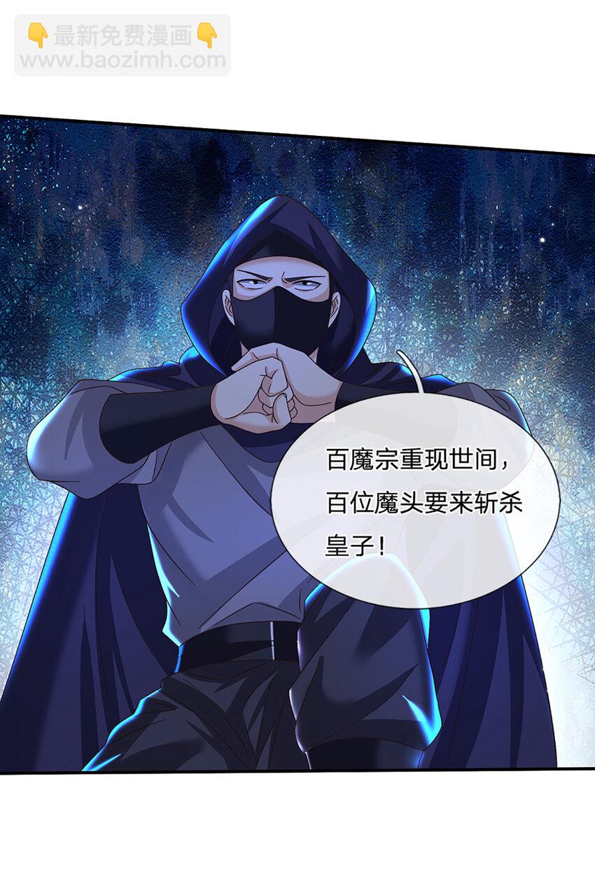 第44话 分头行动-第44话