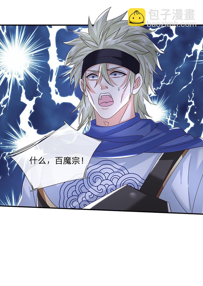 第44话 分头行动-第44话