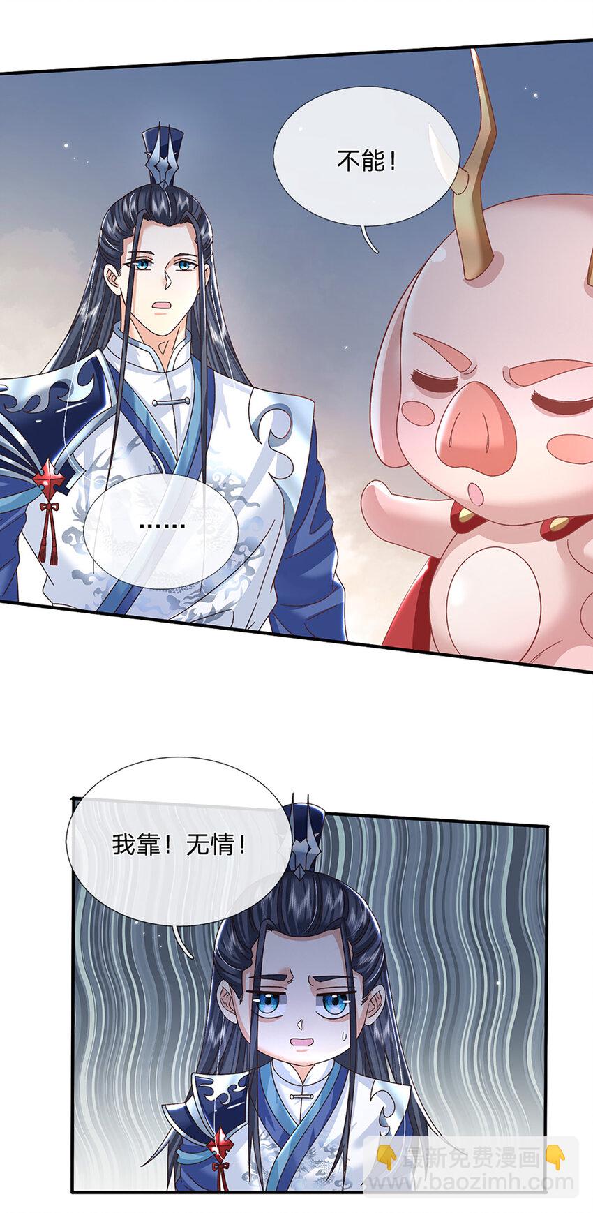 第46话 开启剑丹田！-第46话