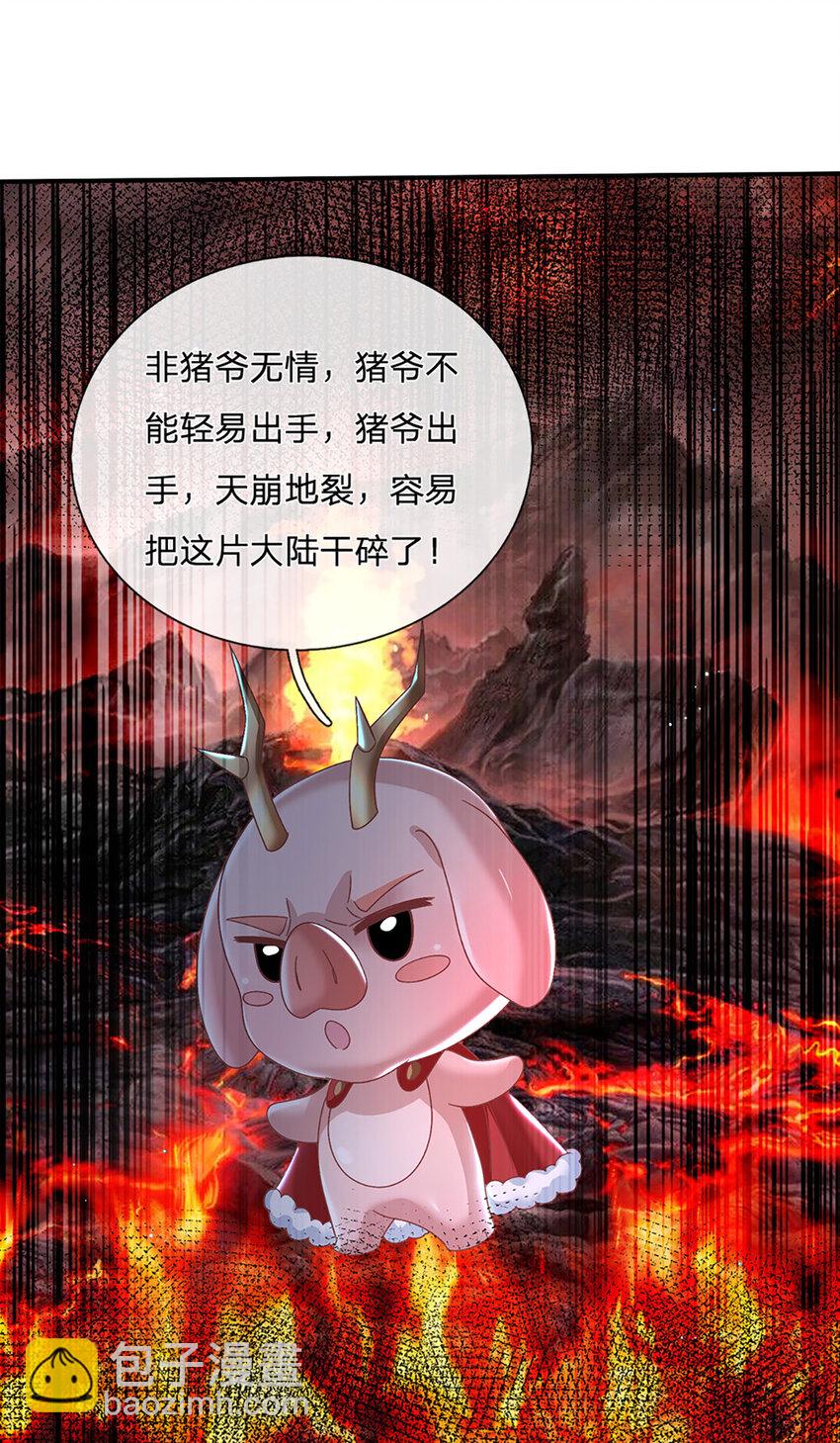 第46话 开启剑丹田！-第46话