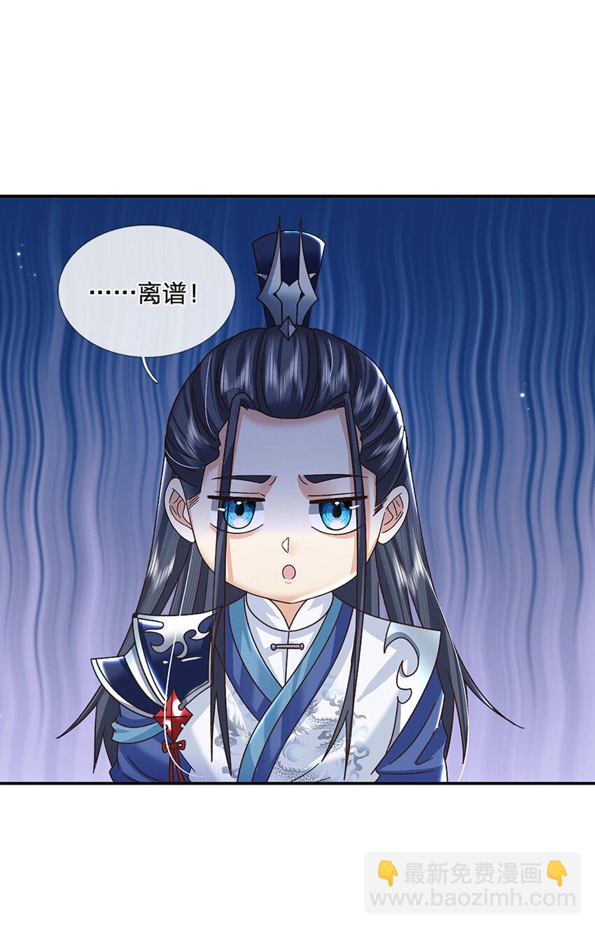 第46话 开启剑丹田！-第46话