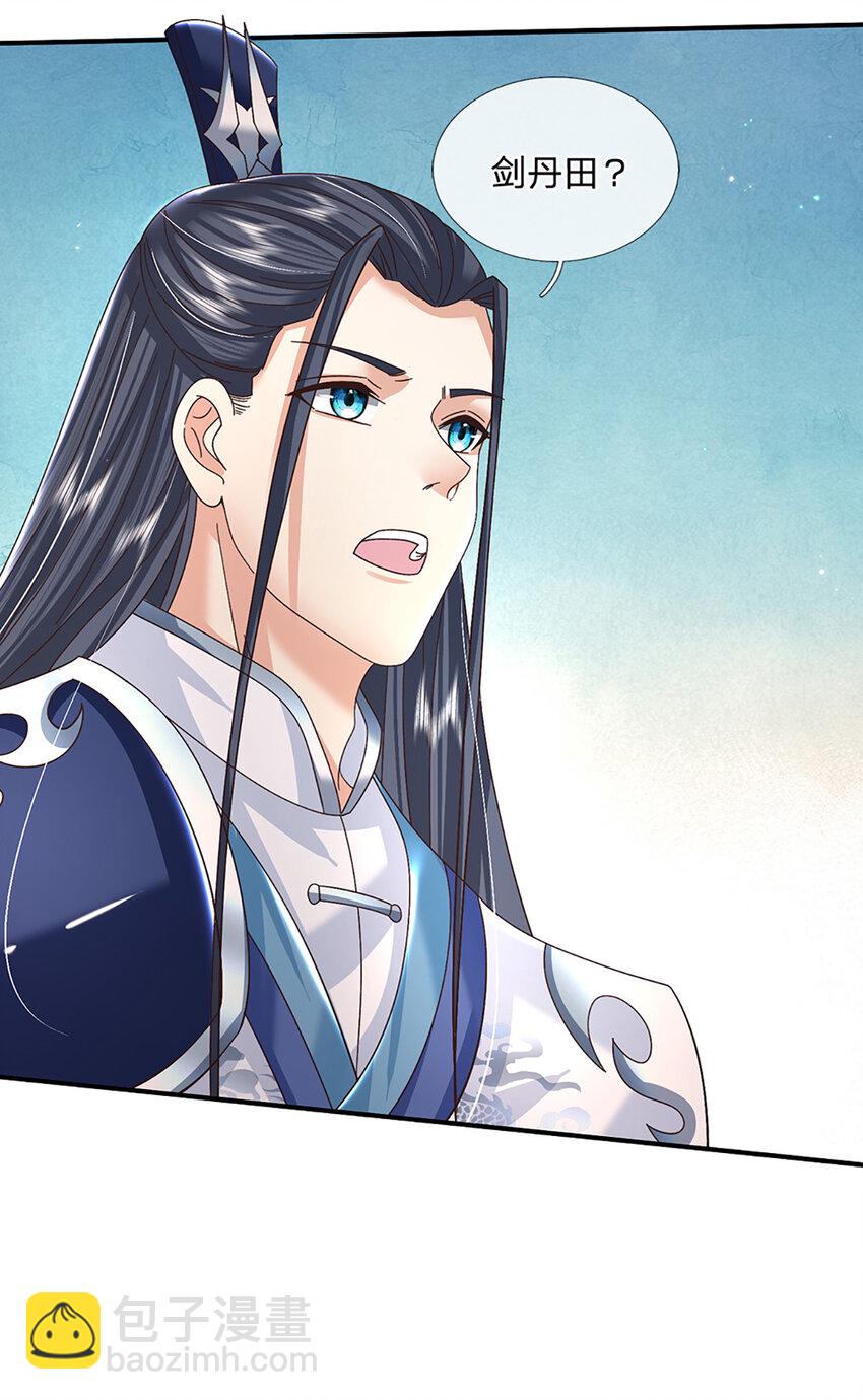 第46话 开启剑丹田！-第46话