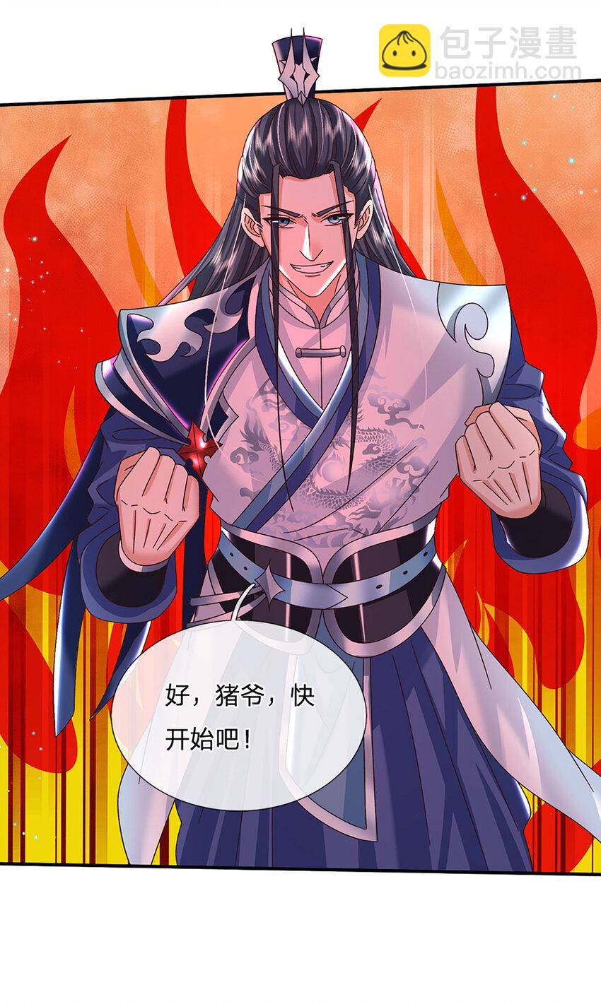 第46话 开启剑丹田！-第46话