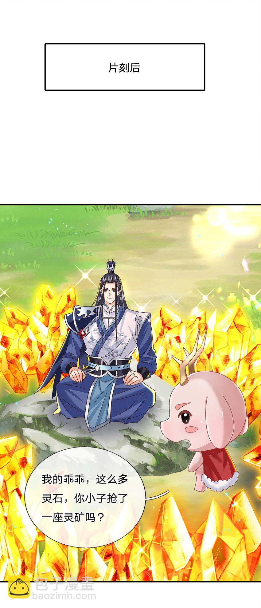 第46话 开启剑丹田！-第46话