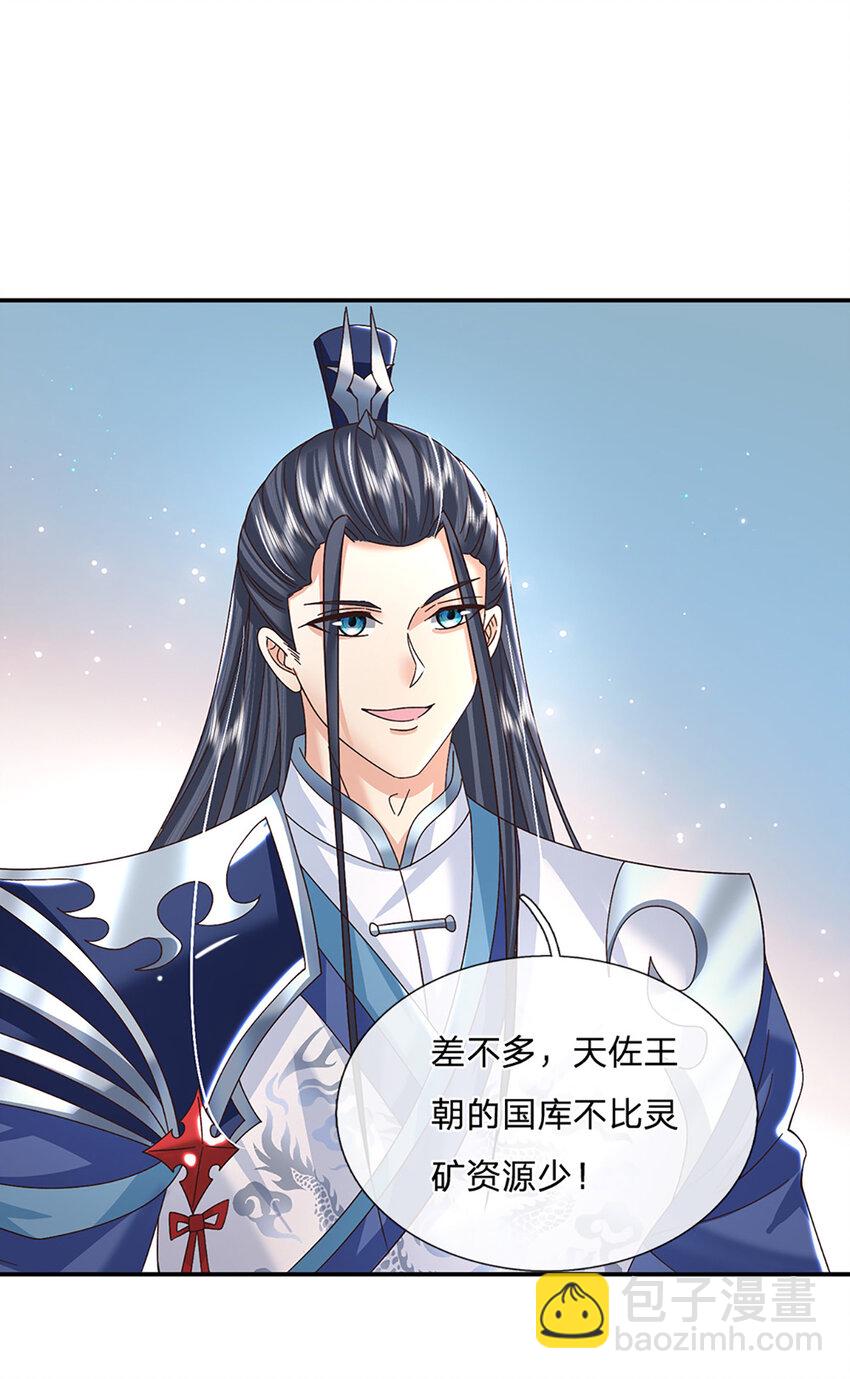 第46话 开启剑丹田！-第46话